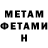 Метадон белоснежный Skvidvard Dimkiu