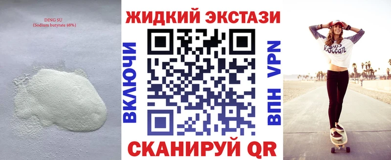 БУТИРАТ GHB  Сокол 