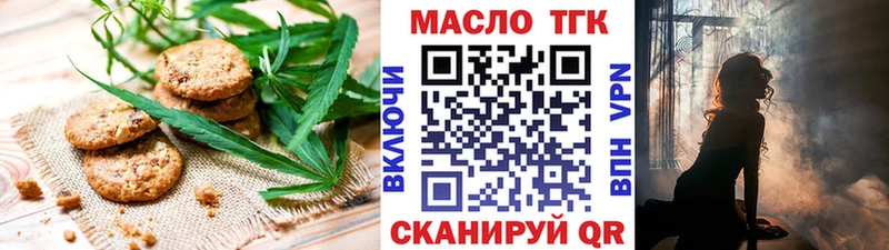 Печенье с ТГК конопля  Сокол 