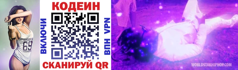 где продают   Сокол  Кодеин напиток Lean (лин) 